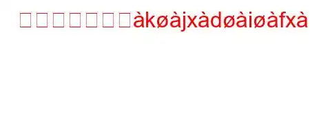 最も裕福な会礸kjxdifxb